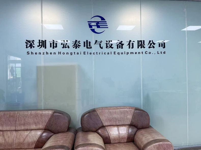 Shenzhen Hongtai Electrical Equipment Co., Ltd.